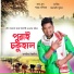 Neel Akash feat. Nilakshi Neog