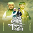 Arfaz Billah, Md Obaidullah