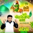 Jatinder Jimmy