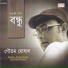 Goutam Ghosal