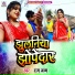 Ram Janm