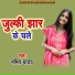 Namit Yadav