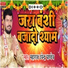 Babu Sahab