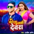 Ajeet Arpan