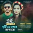 Bhawal Music, Julekha Sorkar