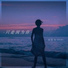 邢琛, Onefly