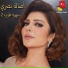 Assala Nasri
