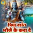 Preeti Sharma, Parvesh Sharma