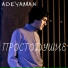 Adeyaman