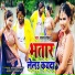 Chandan Chanchal 2