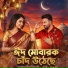 WALID HOSSAIN
