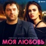 Как Роза