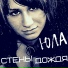 Юла