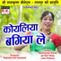 Ramkumar Porte, Jai Shri Ukey, Lata Patekar