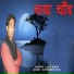 Lalit Rimta