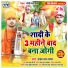 Sahab Lal Yadav