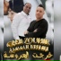 Ammar Khelifi feat. Cheb Zouhir Chaoui