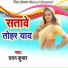 Dadan Kumar
