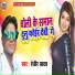 Randheer Yadav