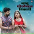Shambhu Meena, Deepika Bhat