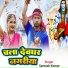 Santosh Kumar