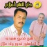 Cheikh Kadirou Saidi feat. Oueld Melal