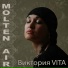 Виктория VITA