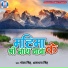 Bhola Singh, Aradhna Singh