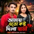 Hashi tara Parbin, Elias Hoque