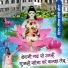 Sonam Dangi Kota