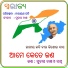 Subash Dash