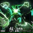 JayPoppin, Obomoye