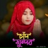 Muzaina Khan