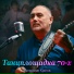 Вениамин Кротов