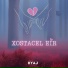 Kyaj