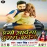 Pawan Singh, Priyanka Singh