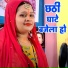 Anju Upadhyay Amrit