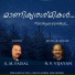N P Vijayan