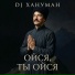 DJ Hanuman