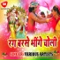 Ram Ji Yadav, Maya Anuragi