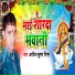 Arvind Kumar Nigam