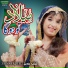 Zainab Adeel