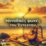 Fotis Siotas, Thodoris Gkonis feat. Dimitra Galani