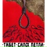 тибет