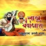 Indra Dhavsi, Raju, Rahul