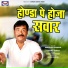Manohar Barman