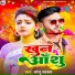 Sonu Sajan