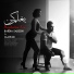 BARDIA SADEGHI feat. Mahtab, REZA SADEGHI
