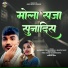Rajendra Vishwakarma, Mamta Sahu