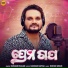 Humane Sagar